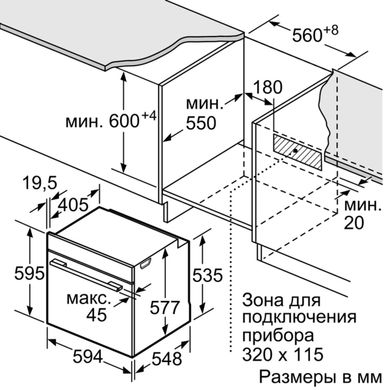 Духовой шкаф Siemens HB676G5S6