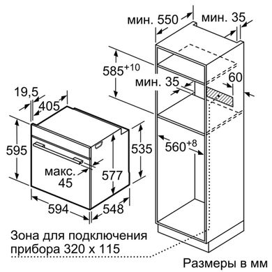 Духовой шкаф Siemens HB676G5S6