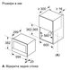 Микроволновая печь встраиваемая Siemens BE634LGS1